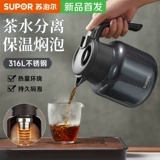 Заварочный чайник, вместительный и большой термос для домашнего использования из нержавеющей стали, объем 316