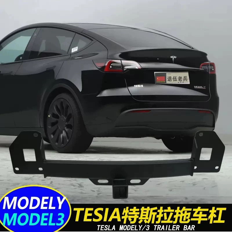 现货特斯拉ModelY专用拖车杠
