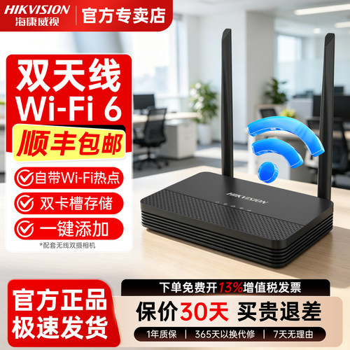 海康威视4/8路无线硬盘录像机