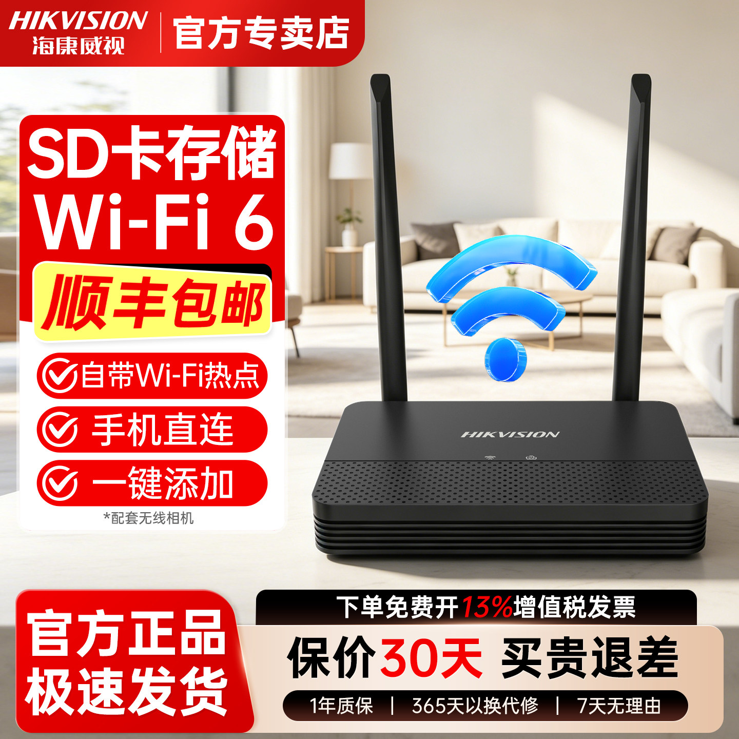 海康威视2路无线硬盘录像机SD卡图片