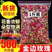金边玫瑰云南特级玫瑰花无硫玫瑰花冠500g泡水正品 干玫瑰花蕾 散装