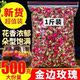 金边玫瑰云南特级玫瑰花无硫玫瑰花冠500g泡水正品 干玫瑰花蕾 散装