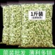 2025横县茉莉花干可食用无硫干花开花茉莉花苞天然散装 茉莉花球
