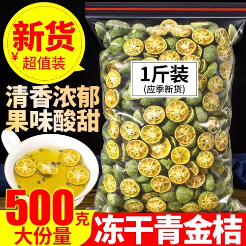 青桔泡水水果茶新货特级蛋糕装饰