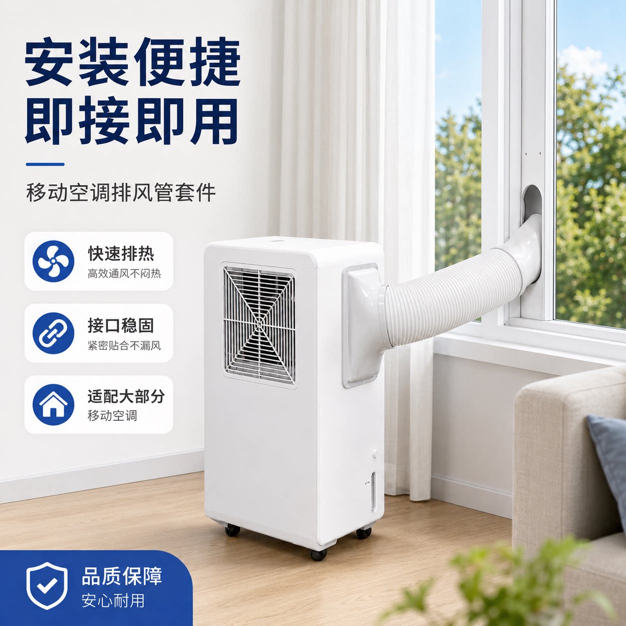 移动空调排风管套件出口海外源头工厂环保材质坚固耐用快速排热