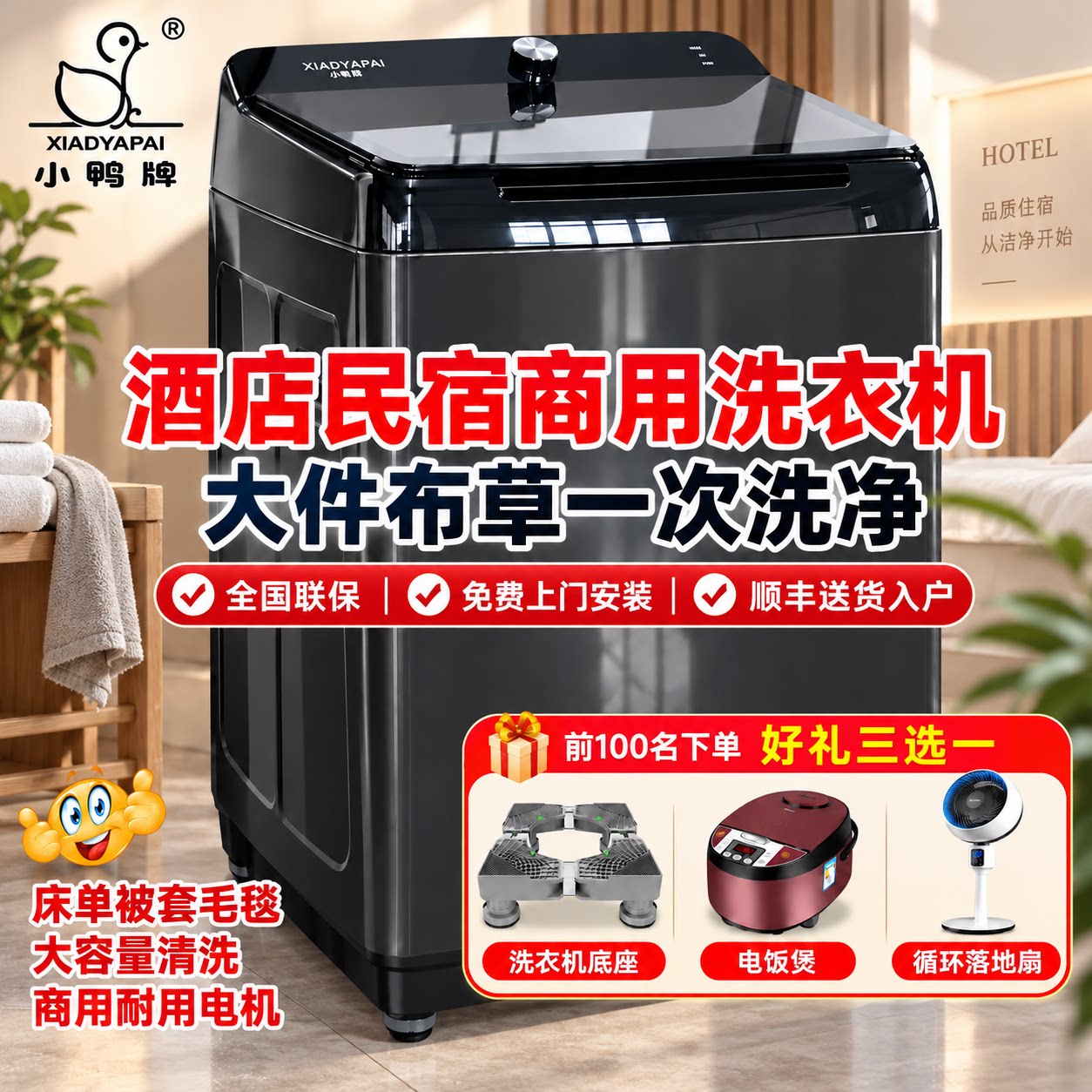 小鸭牌超大容量全自动商用变频直驱洗衣机酒店宾馆工厂变频100KG