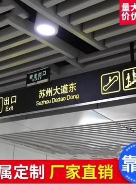 地铁步行街双面悬挂指示牌不锈钢镂空发光吊牌灯箱地下车库广告牌