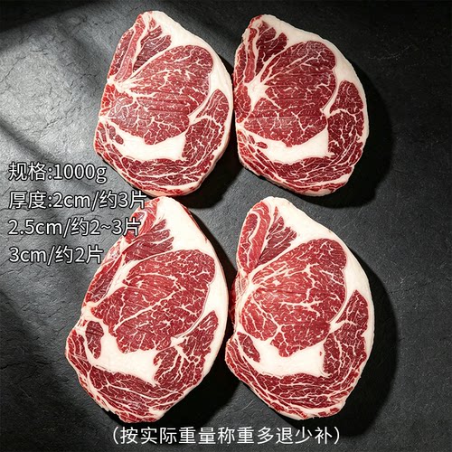 澳洲m5眼肉原切谷饲牛排