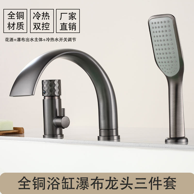 高品质瀑布分体式浴缸龙头
