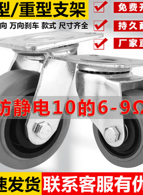 4寸重型防静电脚轮3寸橡胶万向轮8寸静音灰色TPR无痕6寸防静电轮