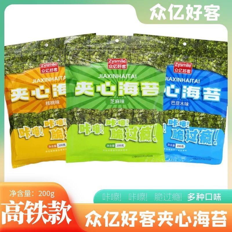 高铁同款众亿好客夹心海苔芝麻味香脆坚果夹心200g儿童办公零食