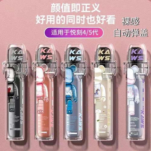 适用悦核5代保护套4代5代幻影外壳悦克悦刻挂绳透明暴力熊保护壳