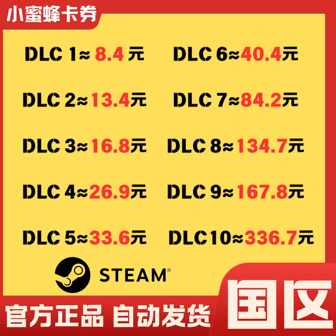 自动秒发 中国区steam充值卡Steam余额钱包码国区充值 黑神话悟空