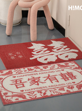HIMORE海马体地垫吾家有喜地毯地垫喜庆红色入户门地垫丝圈脚垫