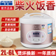 2人迷你小型 电饭锅1 正品 半球电饭煲家用5到8个人蒸米饭锅老式