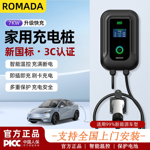 充电桩家用7kw新能源3C认证32A刷卡APP智能充电7kw充电桩包安装