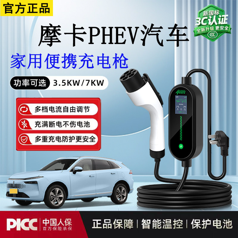 随车充3.5kw极狐S3新能源汽车充电枪便携式家用免接地电车充电器