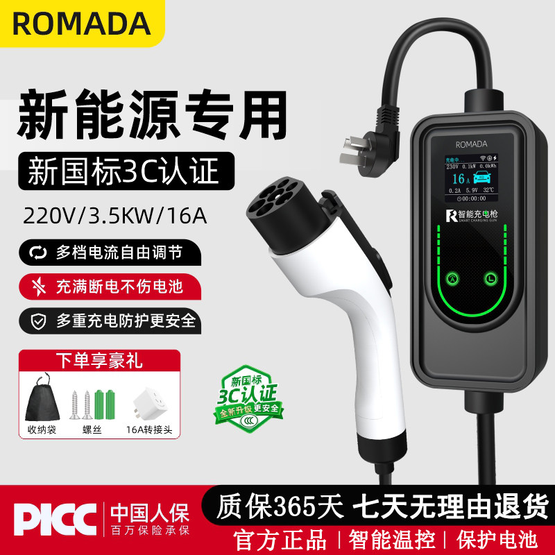 随车充3.5kw新能源汽车充电枪便携式家用免接地3C认证电车充电器