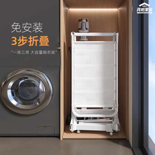 翼型晾衣架落地免装可移动好收纳