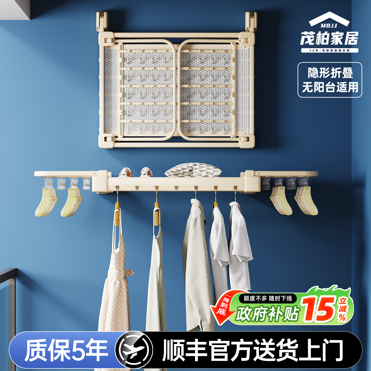 【品牌直营】阳台壁挂晒衣神器