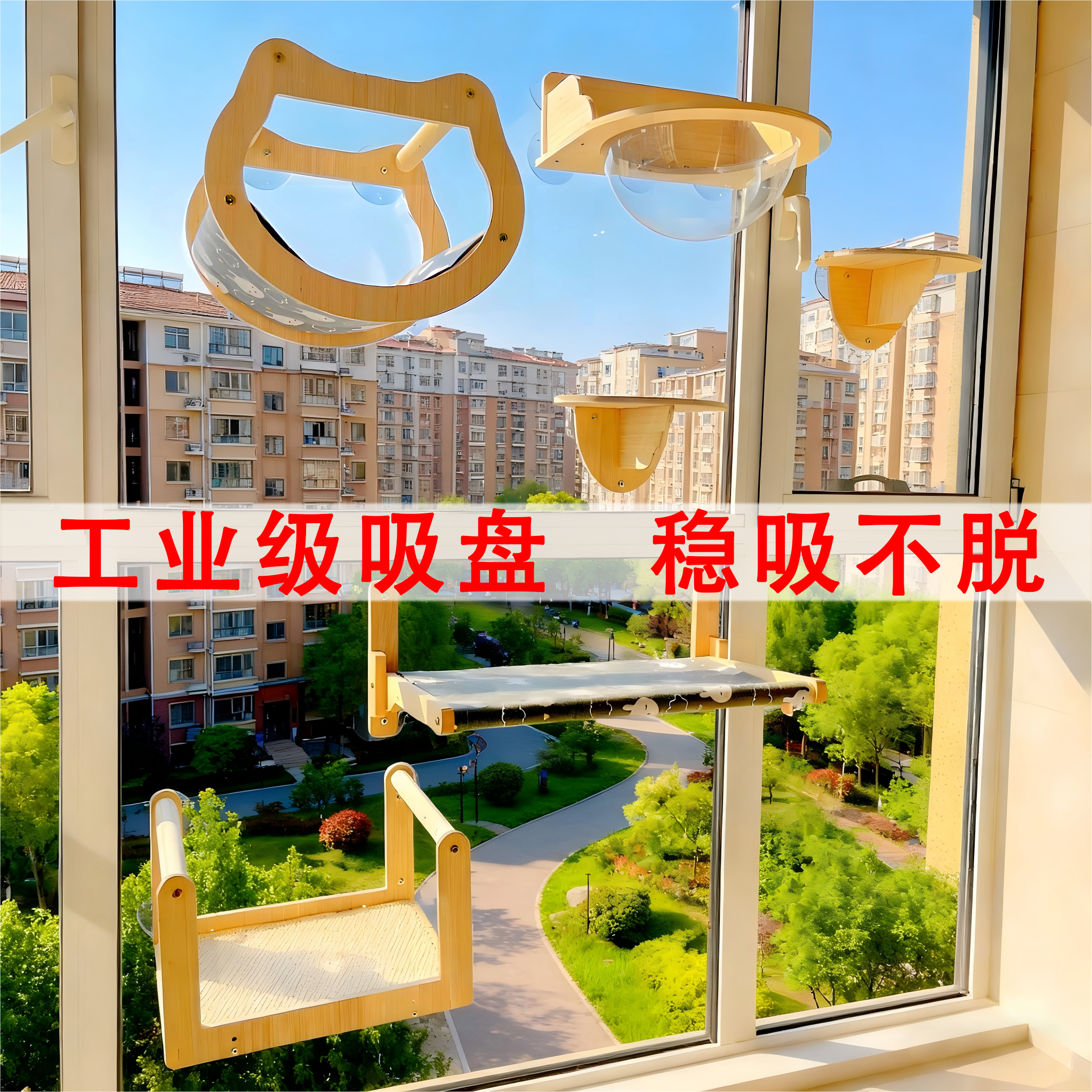 窗户玻璃猫爬架实木悬挂式观景台猫跳台太空舱吸盘猫咪吊床墙壁