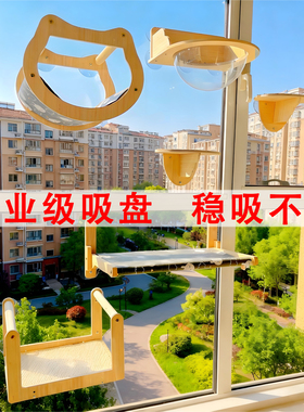 窗户玻璃猫爬架实木悬挂式观景台猫跳台太空舱吸盘猫咪吊床墙壁