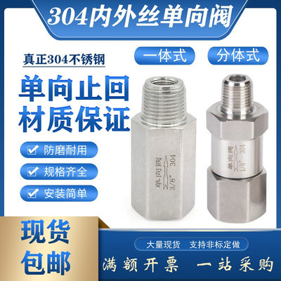 304不锈钢内外丝单向阀六角逆止回阀NPT1/2螺纹ZG1/4内进外出现货