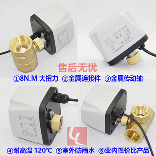 220V二三通24V电动球阀4分6分1寸2寸DN15 50三线二控