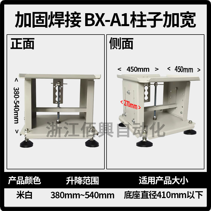 自动化送料盘底座伸缩多功能立式升降支架台振动盘伸缩支架底座,五金/工具,振动盘,淘宝优惠券,粉丝福利购,淘宝优惠卷