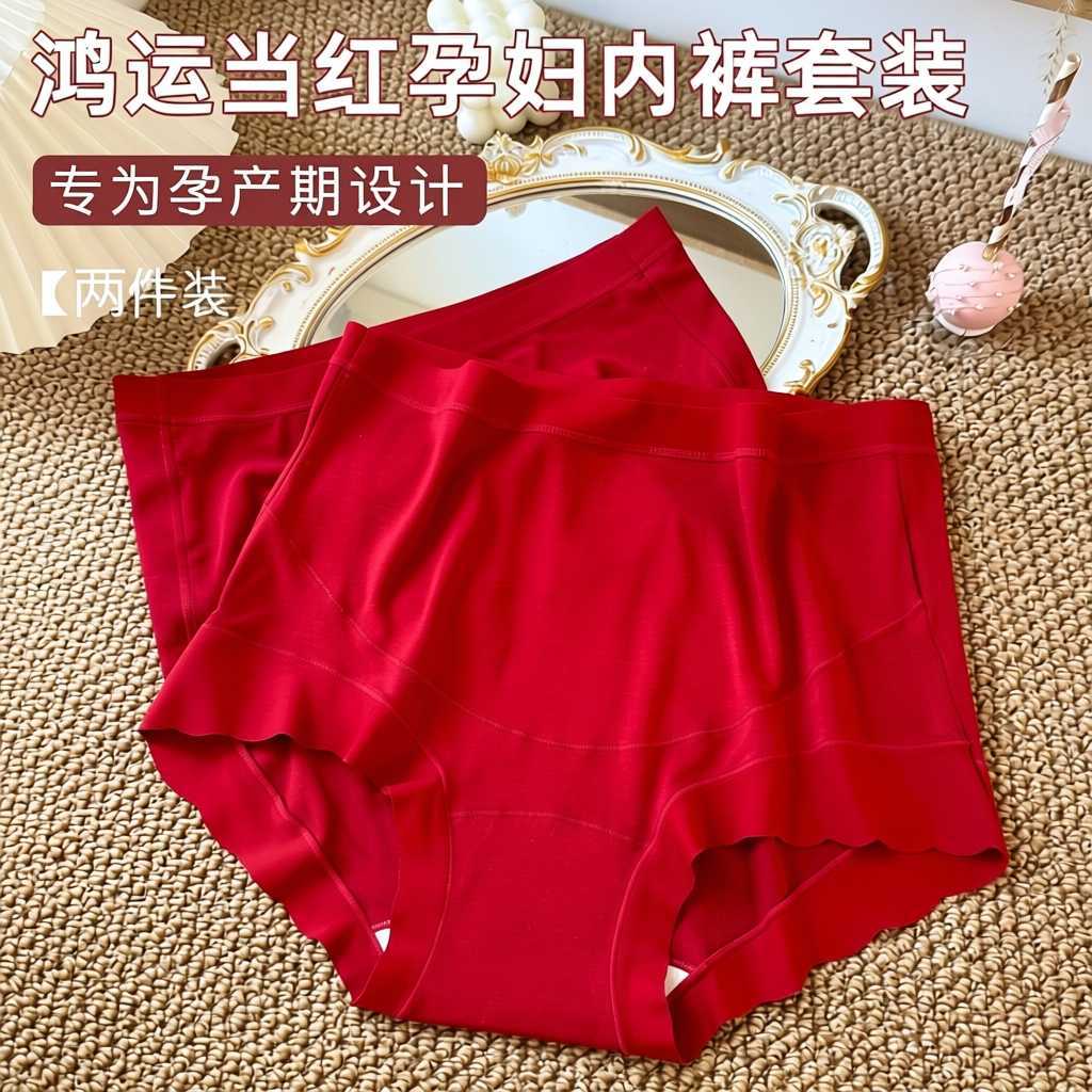红色结婚孕妇内裤高腰中
