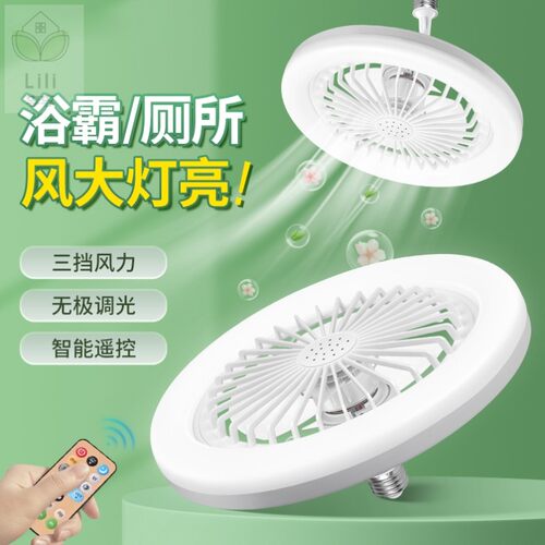 风扇灯餐厅客厅吸顶电扇灯