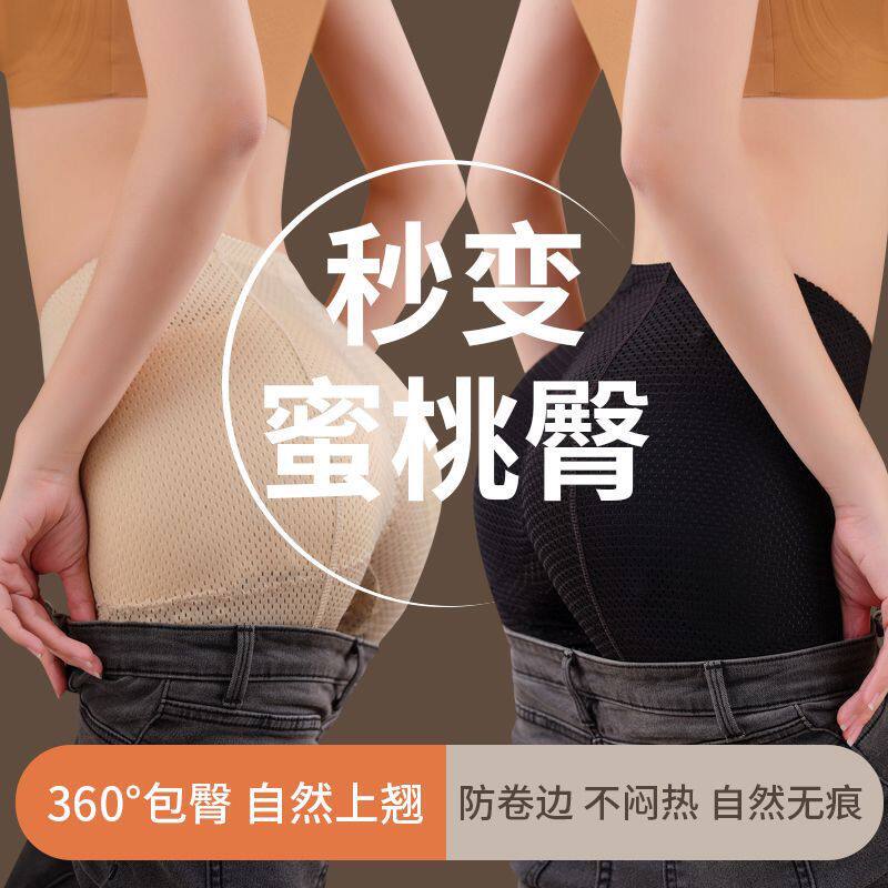 无痕四角假屁股内裤提臀