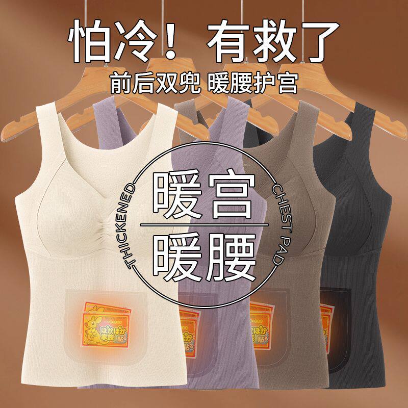 前后带兜发热防寒保暖背