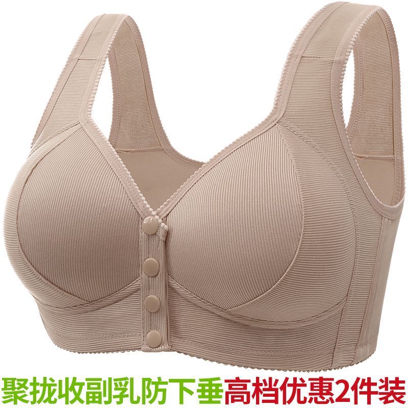 专为妈妈设计前扣式聚拢