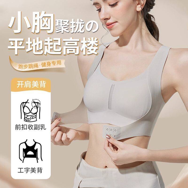矫姿内衣女聚拢提拉二合一