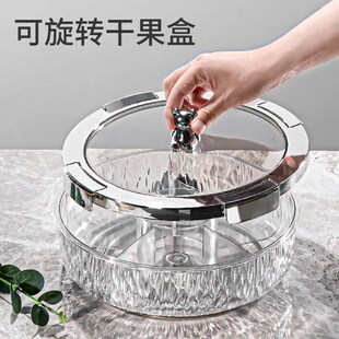 高颜值家用干果盘分格密封客厅茶几零食水果盘旋转坚果盒轻奢高档