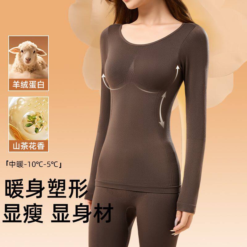 美拉德秋冬打底套装聚热