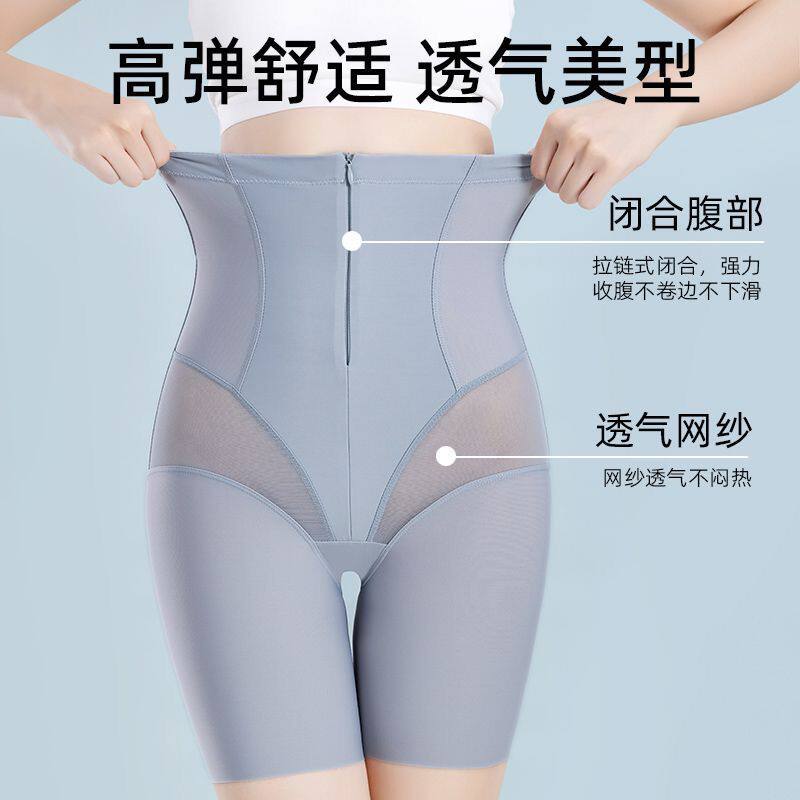 超薄拉链塑身美体裤高腰