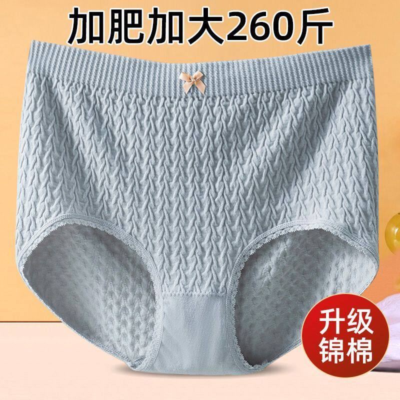 大码抗菌内裤女胖MM祼感高腰无缝透气260斤胖妹妹底裤软糯舒适