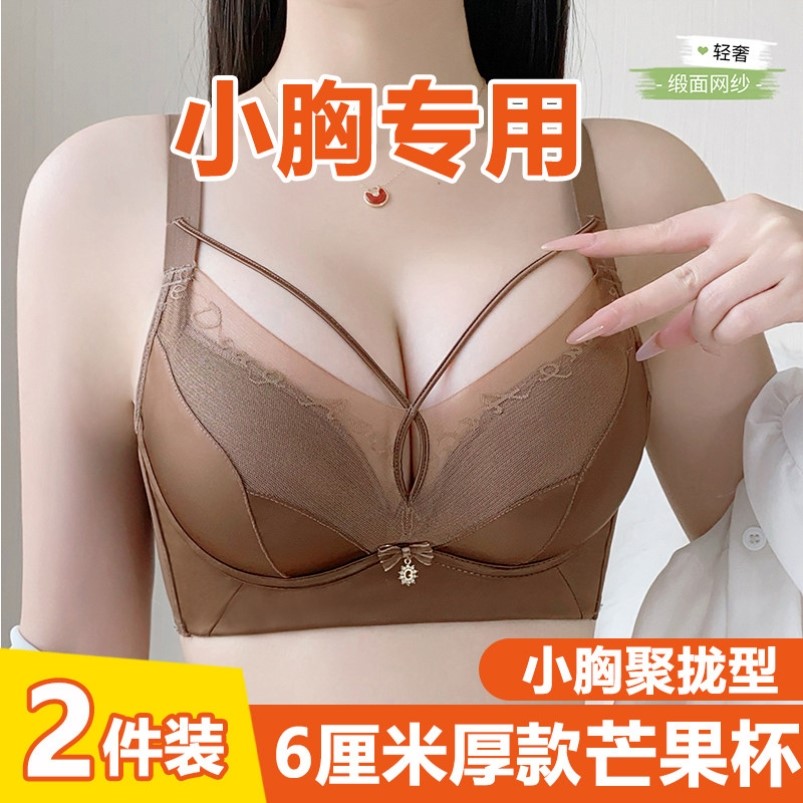 6cm加厚小胸聚拢内衣女交叉美胸带调整型防下垂无钢圈上托文胸罩A