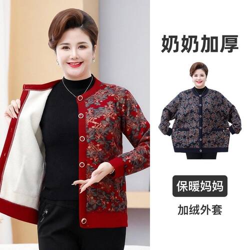 奶奶加绒新款外套加厚开