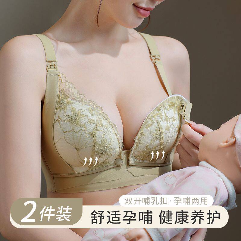 无痕哺乳内衣聚拢防下垂