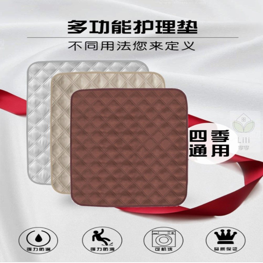 防水坐垫防滑隔尿垫护理垫可洗生理期月经垫成人座垫子宠物沙发垫