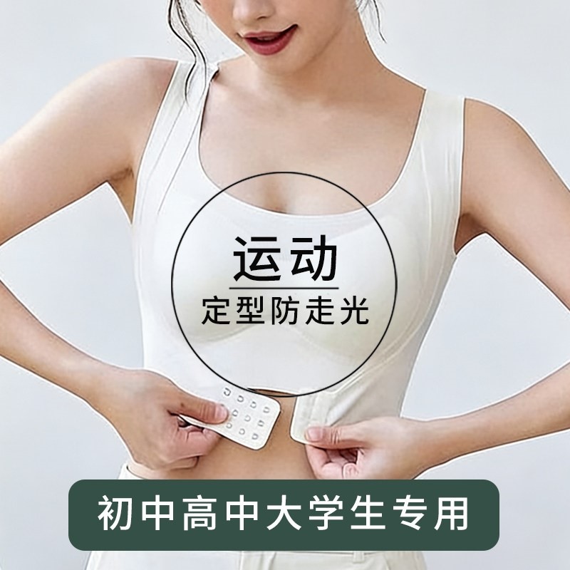 运动内衣女跑步防震防下垂学生初中高中生大学调整型矫正聚拢文胸