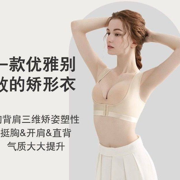 收副乳神器胸托束胸吸脂