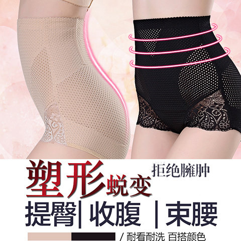 大码加强提臀收腹裤女士