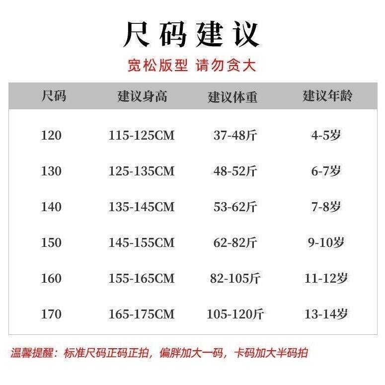 2026男童过年毛衣中大童
