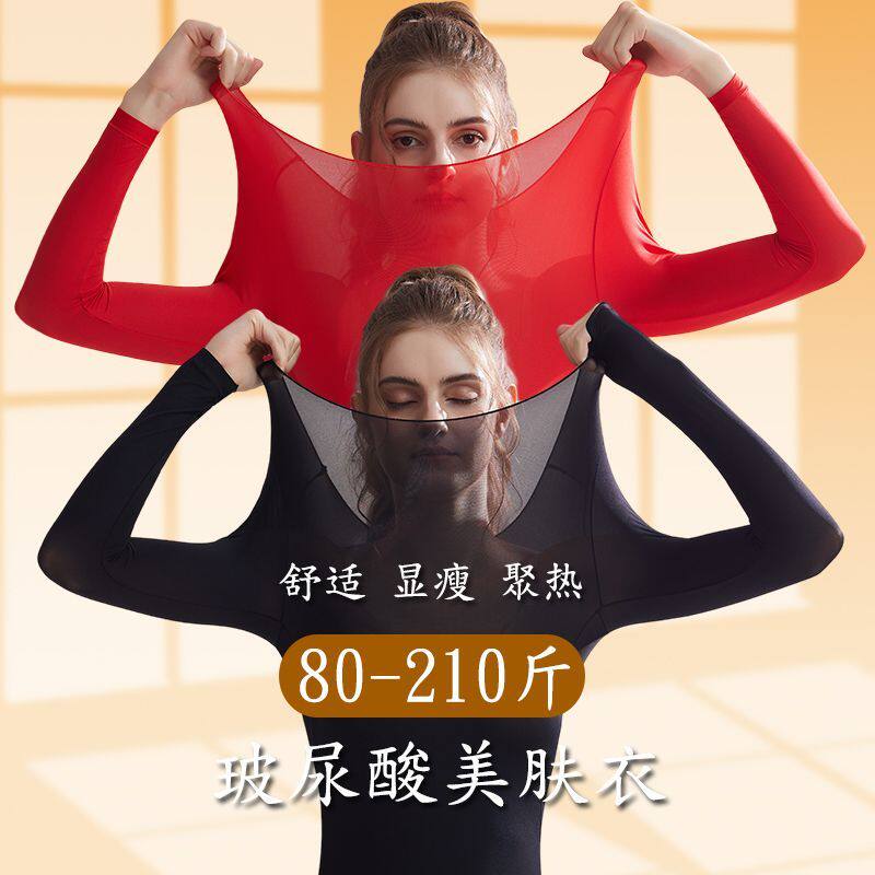 恒温超薄自发热无痕保暖