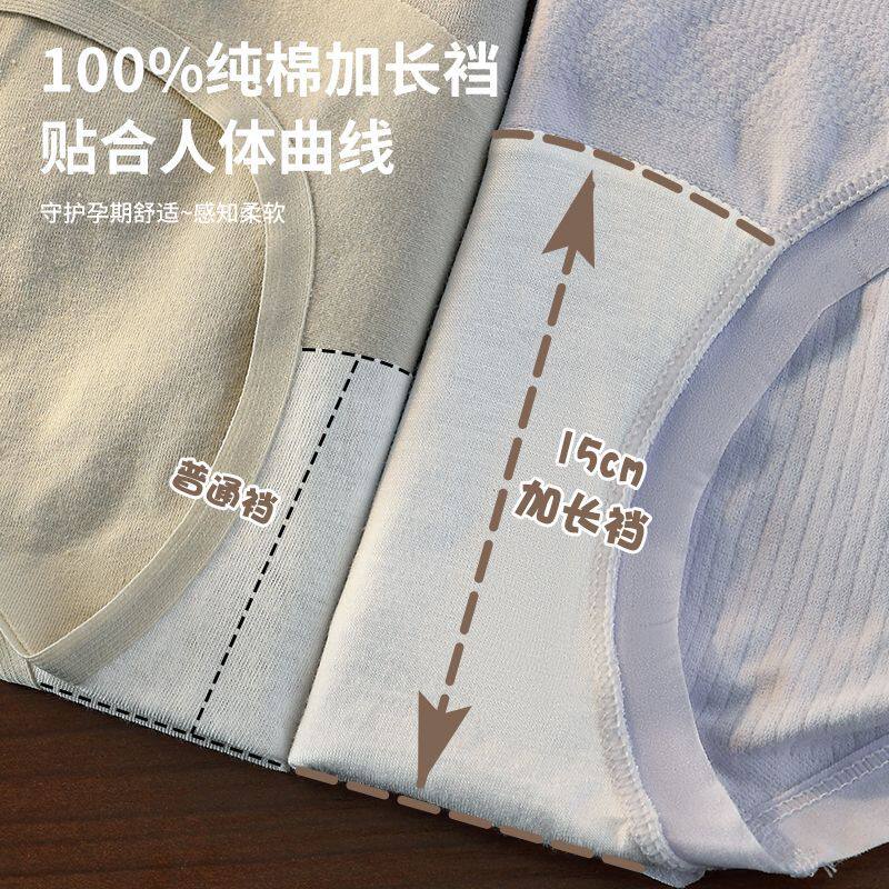 高腰孕妇内裤无痕透气7A