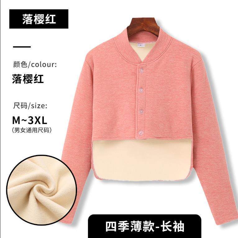 睡觉肩颈春保暖长袖男女
